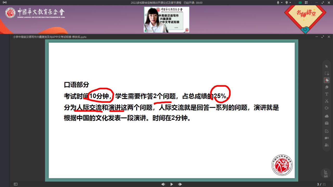 刘冰老师授课 (1).jpg