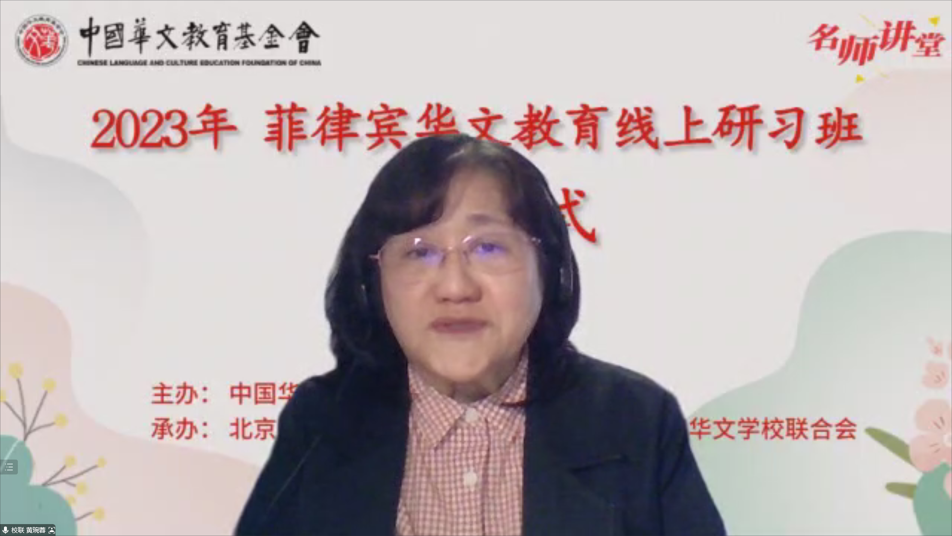 黄琬蓉.png